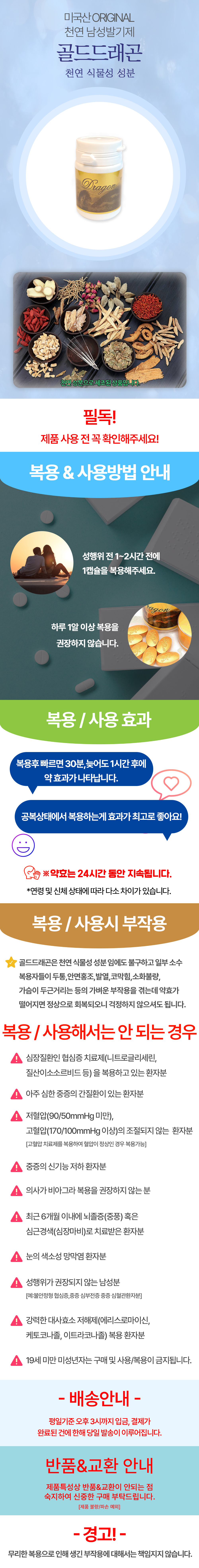 골드드래곤.jpg